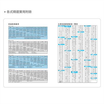 2026-25K工商日誌內頁左三右四式-可客製化內頁及印LOGO_12
